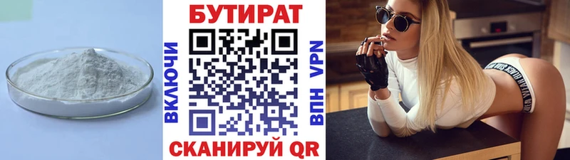 БУТИРАТ 99%  Купить закладки  Краснокамск 