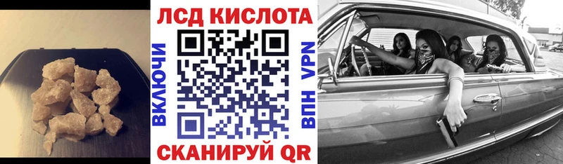 Лсд 25 экстази кислота Купить Краснокамск