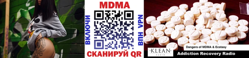 MDMA crystal  Купить где  Краснокамск 