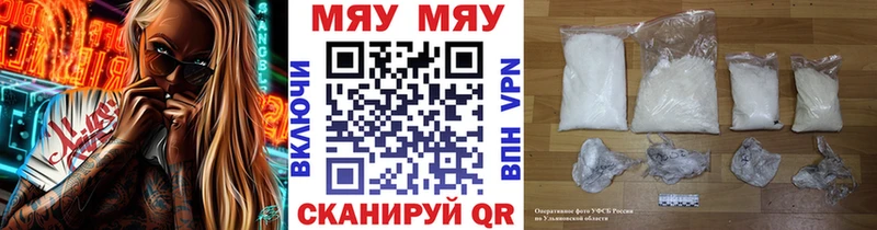 МЕФ VHQ Купить закладки Краснокамск