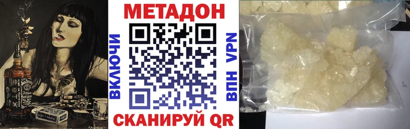 Купить где  Краснокамск  Метадон кристалл 